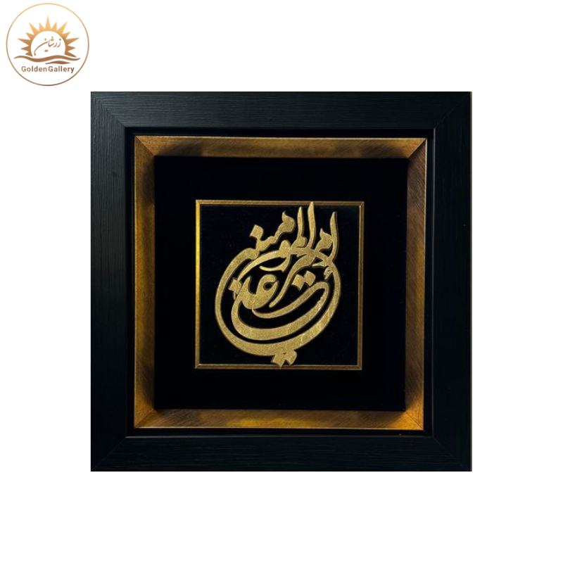 تابلو-ورق-طلا-طرح-امیرالمومنین